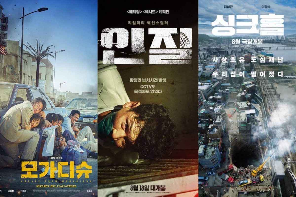 Watch sinkhole korean movie